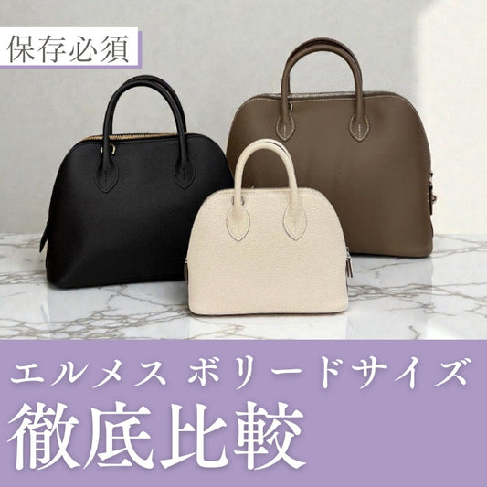 ボリードのサイズはどれが正解？これでもう迷わない。サイズ別の徹底比較