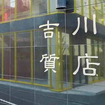 GW期間中に注文された商品