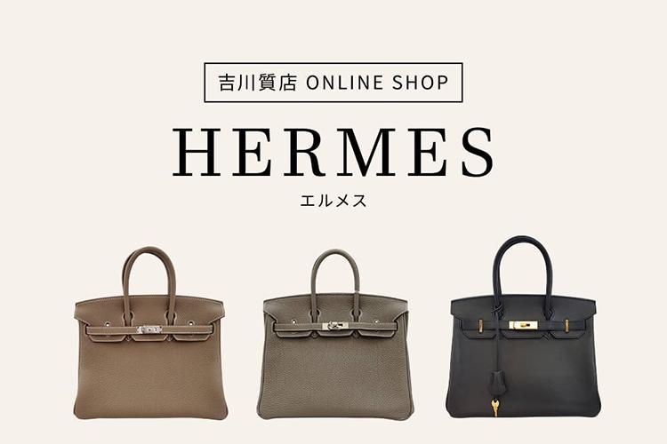 HERMÈS（エルメス）