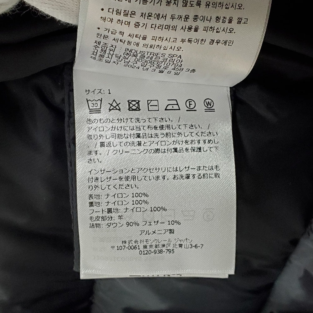 モンクレール  MONCLER  LEERSIE  ダウンジャケット  ブラック  M/MA2603019
