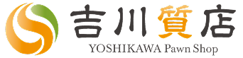 吉川質店